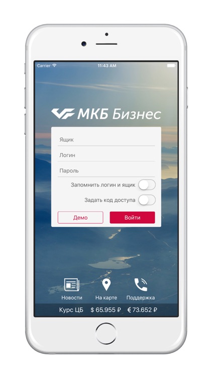 МКБ Бизнес