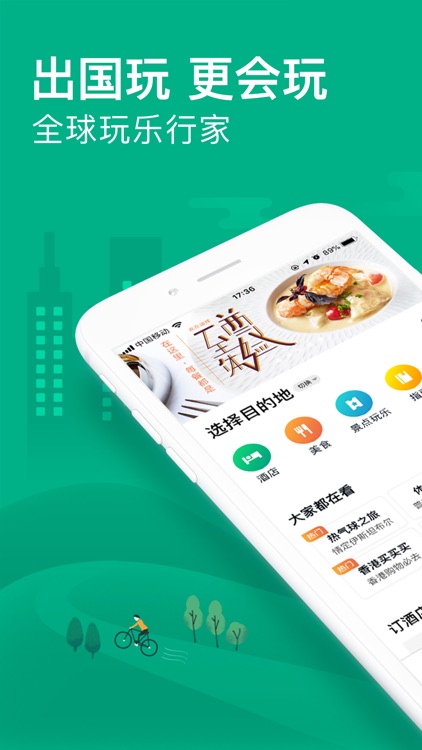 TripAdvisor(猫途鹰)