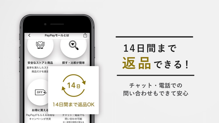 PayPayモール screenshot-4