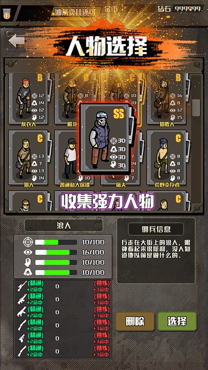 幸存者-自由战士 screenshot-5