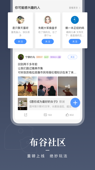 咪咕阅读-看小说听书的电子书阅读器 screenshot1