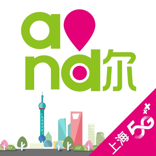 上海移动和你 iOS App