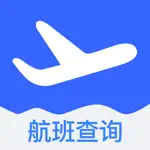 实时航班-飞机航班状态追踪 App Alternatives