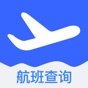 实时航班-飞机航班状态追踪 app download