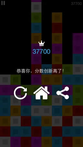 Game screenshot 方块爱消除 hack