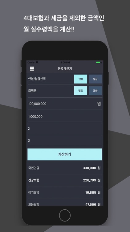 N금융계산기 screenshot-3