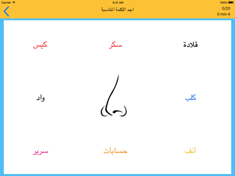 الكلمات العربية - náhled