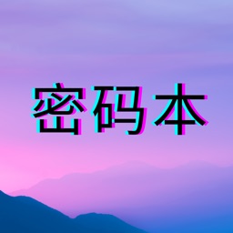 密文书