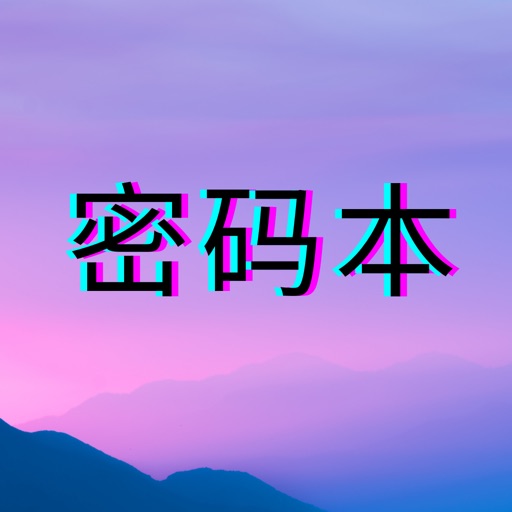 密文书