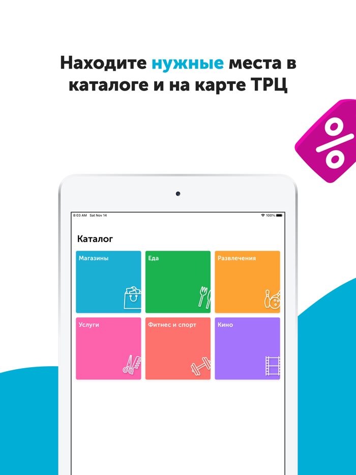 ТРЦ Ривьера - Скидки, Акции