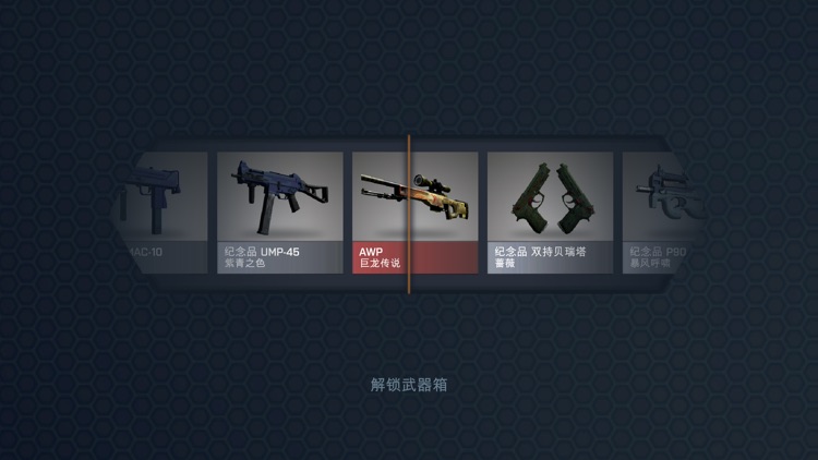 CS开箱模拟器