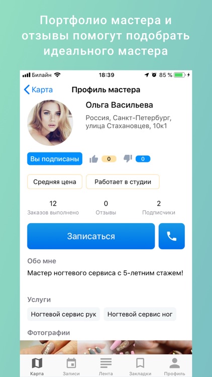 BeautyMap: Все мастера красоты