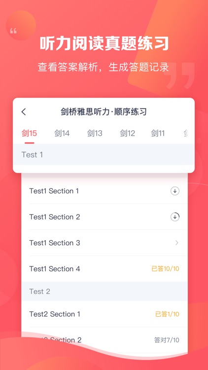 新东方雅思Pro-剑桥雅思正版真题