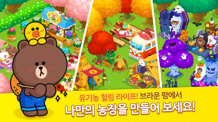 브라운팜