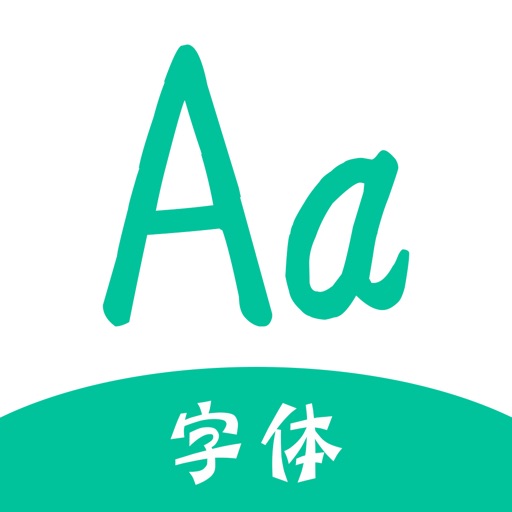 字体：字体下载