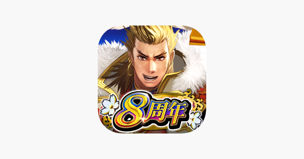 戦国炎舞 Kizna 人気の本格戦国rpg をapp Storeで