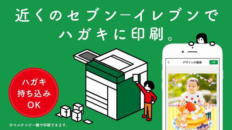 年賀状アプリ コンビニで年賀状2021 screenshot-3