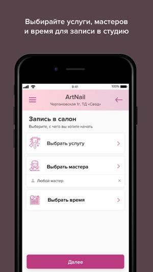 ArtNail - Студия Маникюра(圖2)-速報App