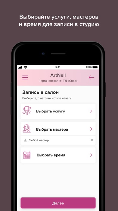 ArtNail - Студия Маникюра screenshot 2