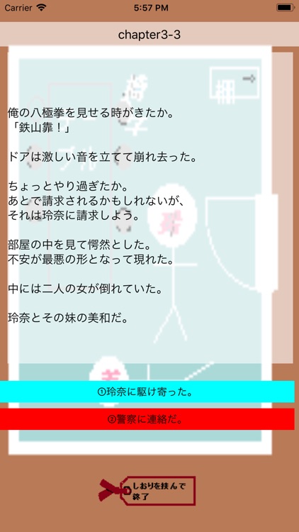 セク探1（蛸の密室） screenshot-4