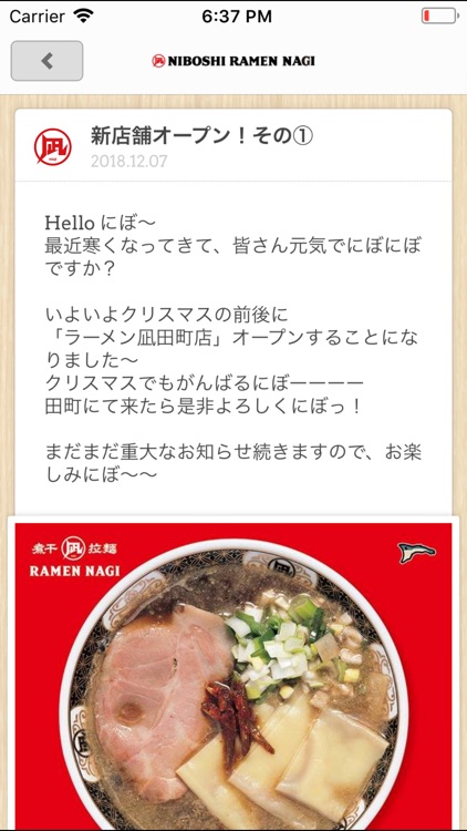 ラーメン凪