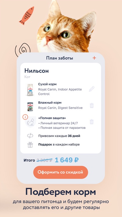 Petstory: все для питомца