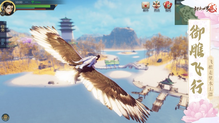 剑侠世界2-剑侠情缘二十周年献礼 screenshot-3