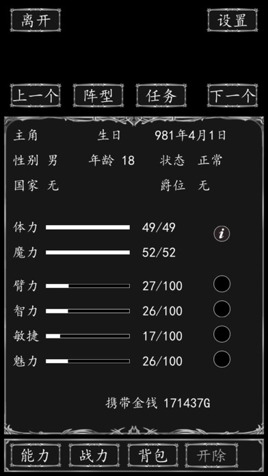 侠客游-自由单机游戏 screenshot 2