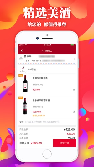 DY酒馆(圖7)-速報App