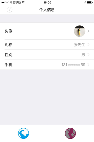 新安通 screenshot 4