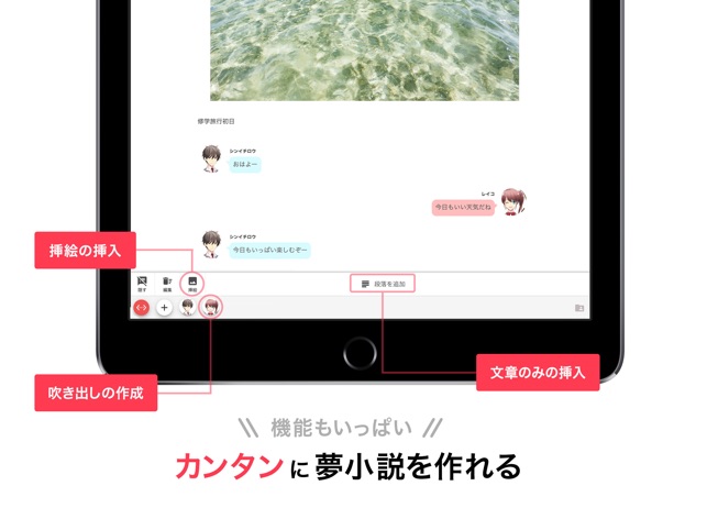 プリ小説 Bygmo 恋愛小説や夢小説が気軽に読める On The App Store