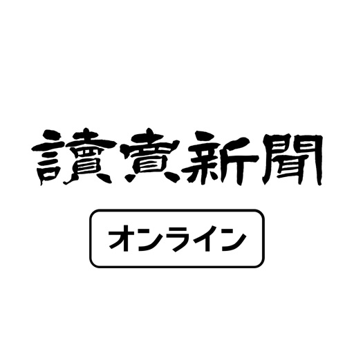 読売新聞オンライン