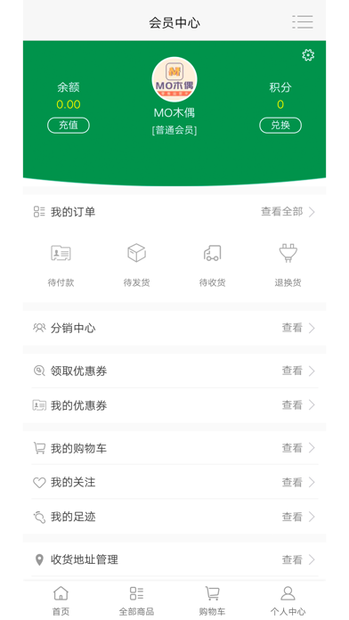 银盛丰盈农商网 screenshot 3