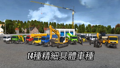 Construction Simulator 14 对于windows Pc 免费下载 Windows 電腦版