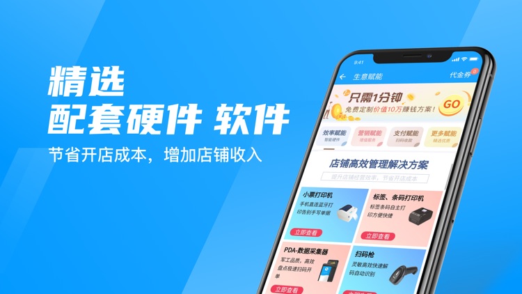 秦丝进销存-仓库库存管理软件 screenshot-4
