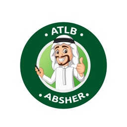 اطلب و أبشر  | Atlb & Absher