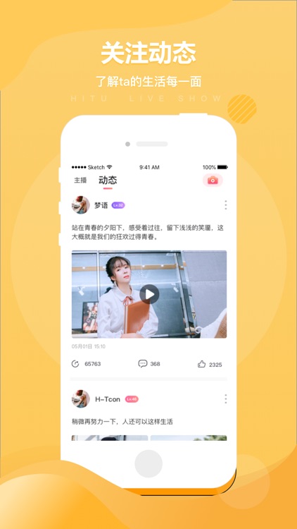 嗨兔直播-视频聊天交友直播软件