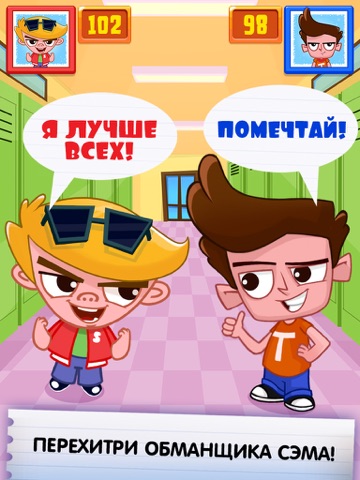 Скриншот из Cheating Tom 2