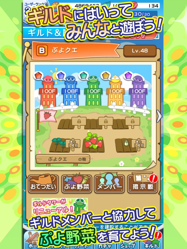 ぷよぷよ クエスト 簡単操作で大連鎖 爽快 パズル On The App Store