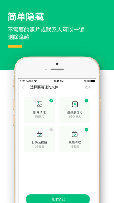 clean cleaner-手机一键清理のおすすめ画像4