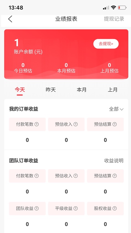 聚省联盟—省钱宝典 screenshot-3