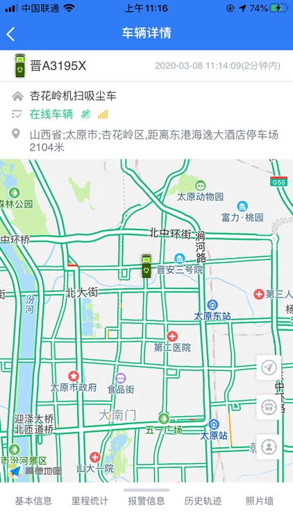 太原智慧环卫 screenshot-5