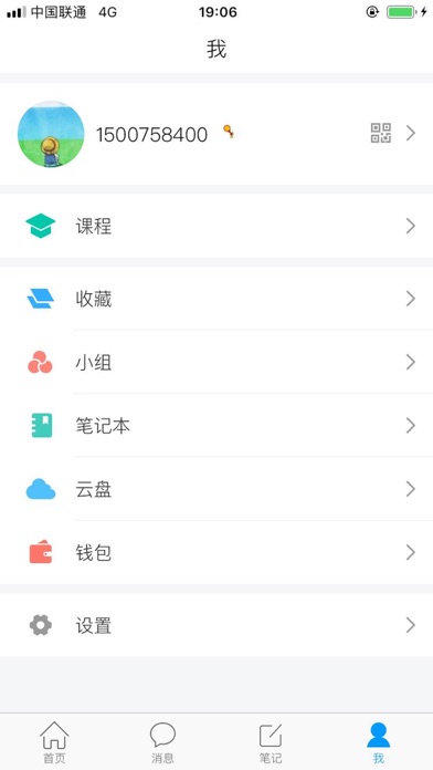 科信通 screenshot 3