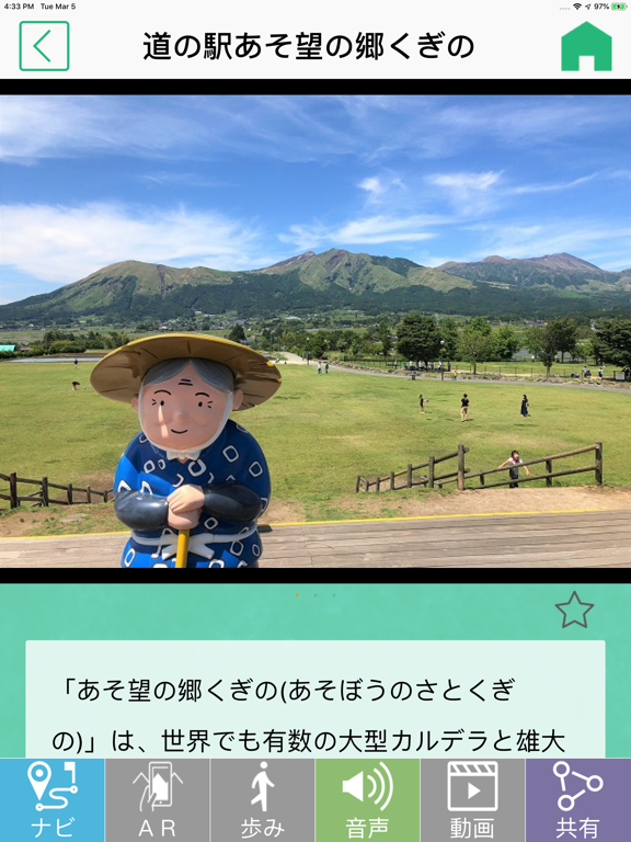 熊本地震伝承公式アプリ ”つなぐ”のおすすめ画像2