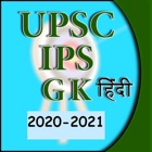 IAS and UPSC GK 2017 Hindi