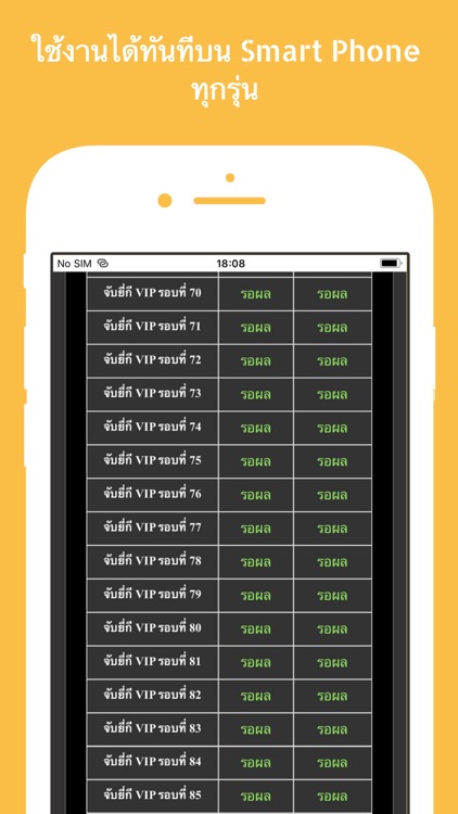 หวย JETSADA screenshot-4