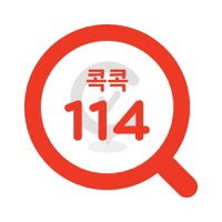 콕콕114 - 전화번호, 맛집, 생활 정보 PC 용