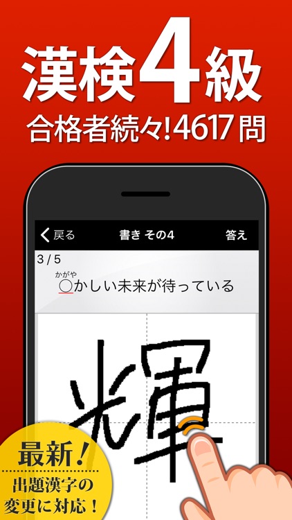 漢検4級 漢字検定問題集 By Trips Llc