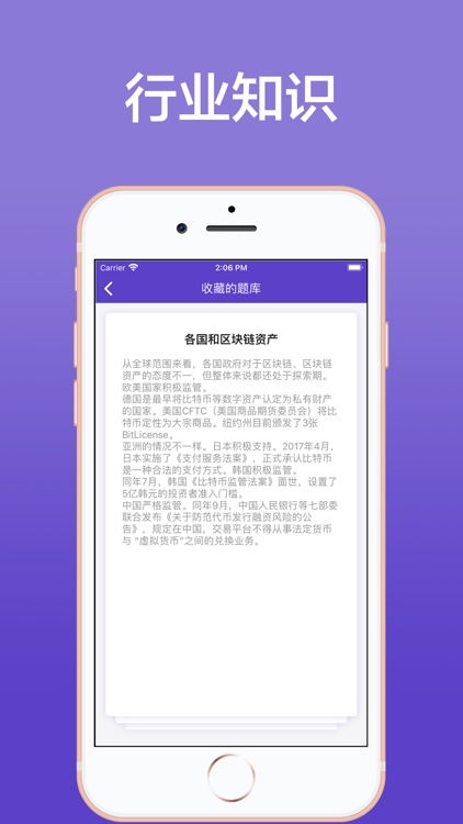 币知识-比特币行情知识社区 screenshot-3