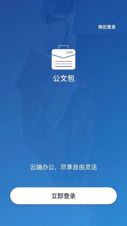 企业公文包